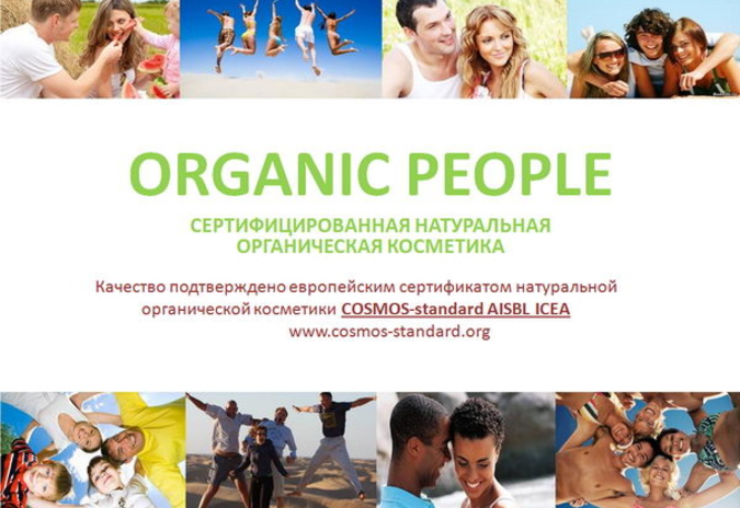 Натуральная косметика в нашем городе! - PR